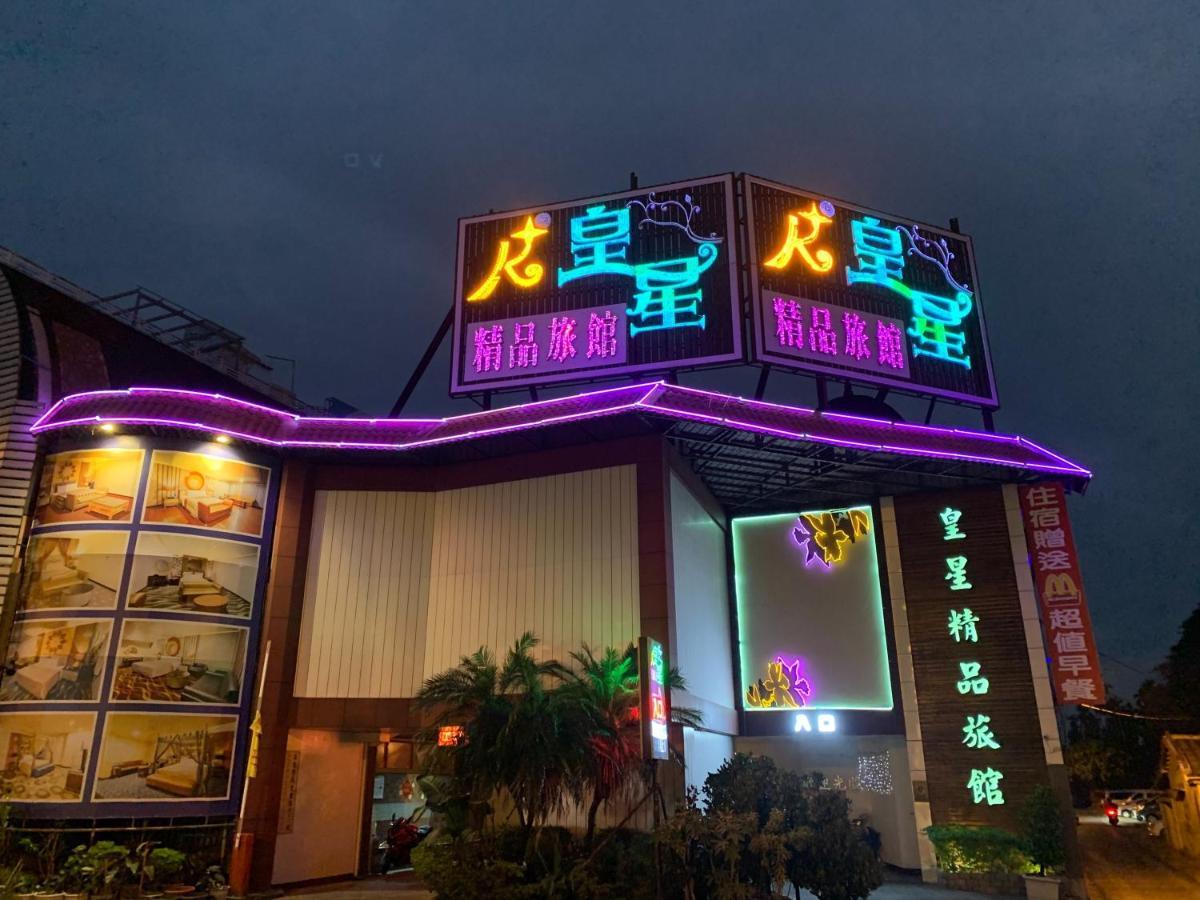 Huang Xing Motel Pingtung Zewnętrze zdjęcie